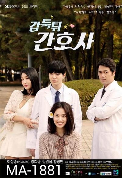 Mysterious Nurse (2018) เรื่องลับของสาวชุดขาว