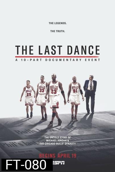 The Last Dance Season 1 ( 10 ตอนจบ )