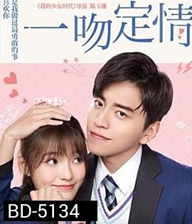 Fall in Love at First Kiss (2019) แกล้งจุ๊บให้รู้ว่ารัก