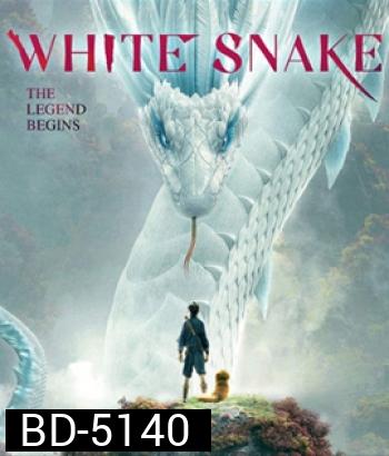 White Snake (2019) ตำนาน นางพญางูขาว