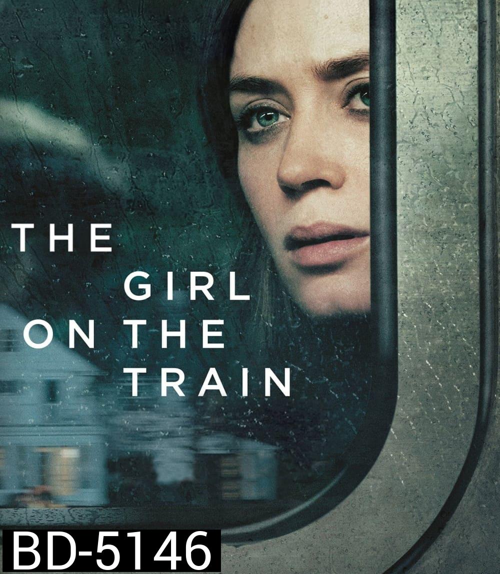 The Girl on the Train (2016) ปมหลอน รางมรณะ