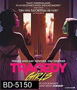 Tragedy Girls (2017) สองสาวซ่าส์ ฆ่าเรียกไลค์
