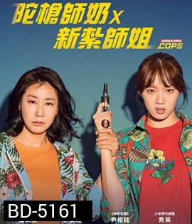 Miss & Mrs. Cops (2019)