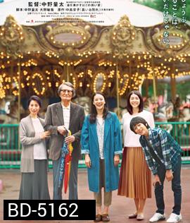 The Long GoodBye (2019)