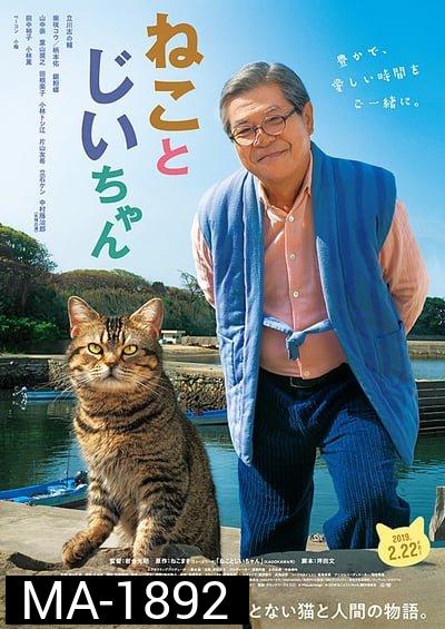 The Island of Cats (2019) แมวเหมียวกับคุณลุง