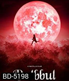 Bulbbul (2020) รอยรักตำนานอาถรรพ์