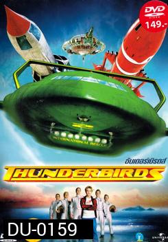 Thunderbirds ธันเดอร์เบิร์ดส์