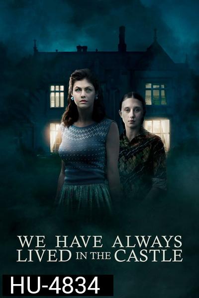 บนดวงจันทร์ที่ไม่มีใครเป็นเจ้าของ We Have Always Lived in the Castle