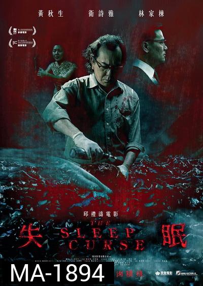 The Sleep Curse  2017