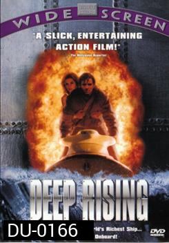 Deep Rising เลื้อยทะลวง 20,000 โยชน์