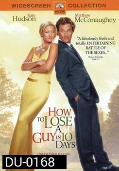 How to Lose a Guy in 10 Days แผนรักฉบับซิ่ง ชิ่งให้ได้ใน 10 วัน