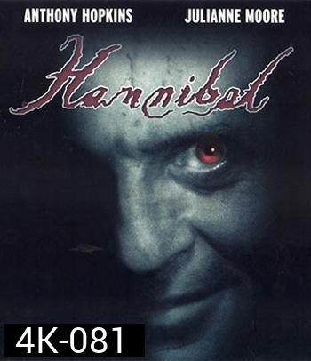 4K - Hannibal (2001) อำมหิตลั่นโลก - แผ่นหนัง 4K UHD 