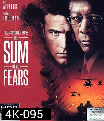 4K - The Sum of All Fears (2002) วิกฤตินิวเคลียร์ถล่มโลก - แผ่นหนัง 4K UHD
