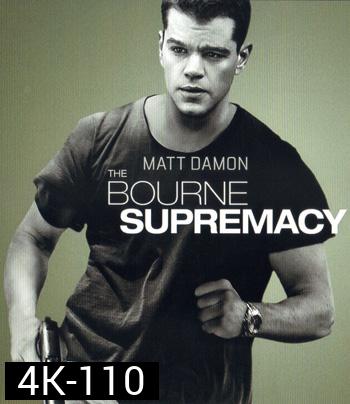 4K - The Bourne Supremacy (2004) - แผ่นหนัง 4K UHD