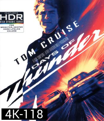 4K - Days of Thunder (1990) ซิ่งสายฟ้า - แผ่นหนัง 4K UHD
