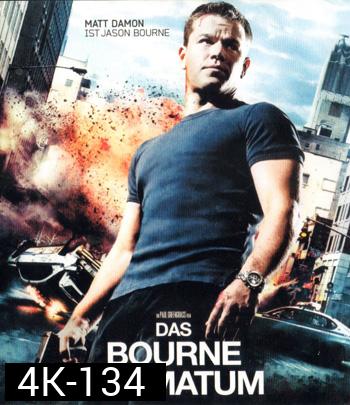 4K - The Bourne Ultimatum (2007) ปิดเกมล่าจารชน คนอันตราย - แผ่นหนัง 4K UHD