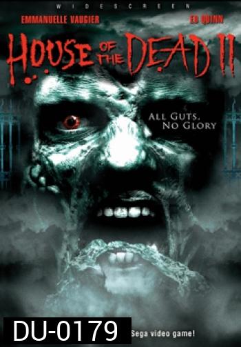 House of the dead 2 แพร่พันธุ์กองทัพผีนรก