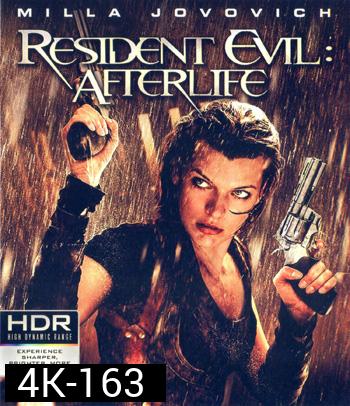 4K - Resident Evil: Afterlife (2010) ผีชีวะ 4 สงครามแตกพันธุ์ไวรัส - แผ่นหนัง 4K UHD