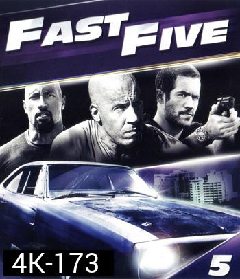 4K - Fast & Furious 5 (2011) เร็ว..แรงทะลุนรก 5 - แผ่นหนัง 4K UHD - Fast and Furious 5