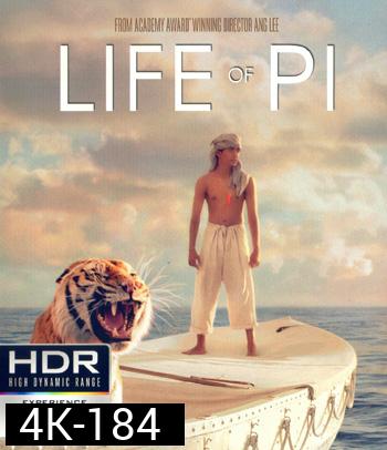 4K - Life of Pi (2012) ชีวิตอัศจรรย์ของพาย - แผ่นหนัง 4K UHD