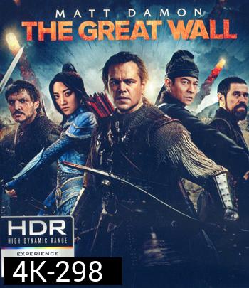 4K - The Great Wall (2016) เดอะ เกรท วอลล์ - แผ่นหนัง 4K UHD