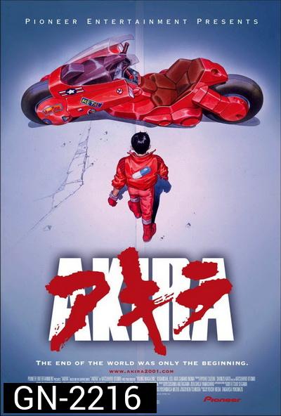 Akira (1988) อากิระ คนไม่ใช่คน