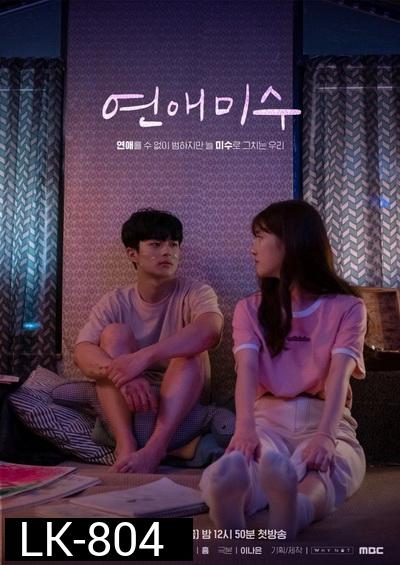 Failing in Love  ( 10 ตอนจบ )