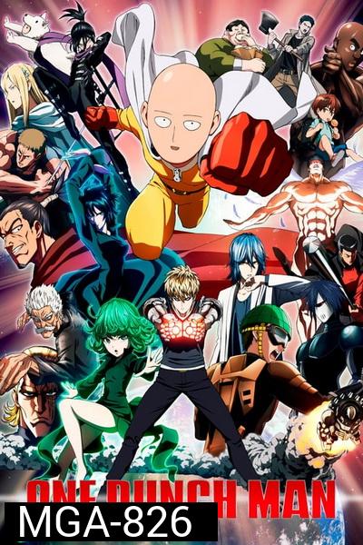 One Punch Man ภาค 1 ( ตอนที่ 1-12 จบ )