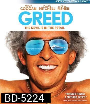 Greed (2019) ความโลภ