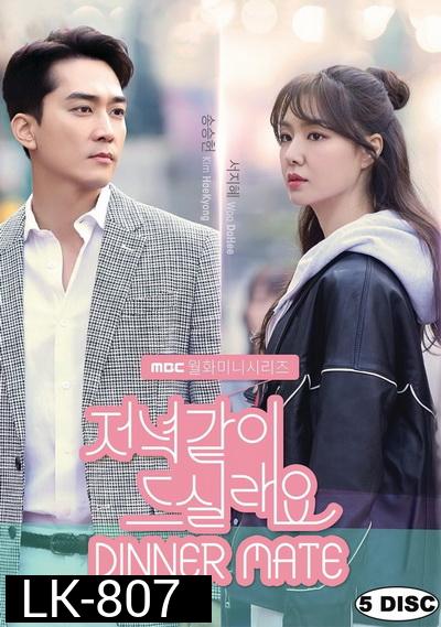 Dinner Mate ( E01-32 END )