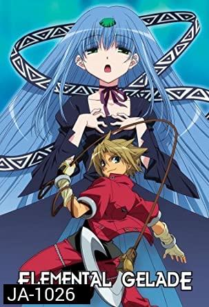 Elemental Gelade  ผจญภัยสุดขอบฟ้า ตอนที่ 1-26 [End]