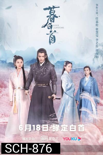 Love a Lifetime  รักนี้ชั่วนิรันดร์  [EP.1-45 END]