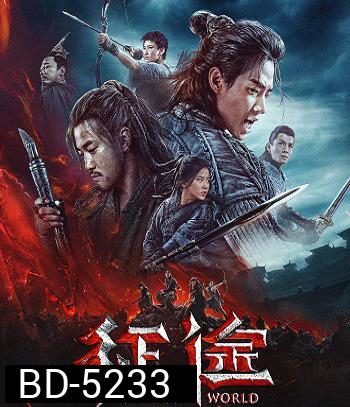 Double World (2019) พิภพสองหล้า