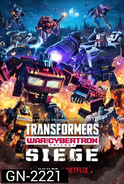 Transformers War For Cybertron Trilogy: Siege Season 1 (2020)  ทรานส์ฟอร์เมอร์ส  สงครามไซเบอร์ทรอน ไตรภาค ซีซั่น 1