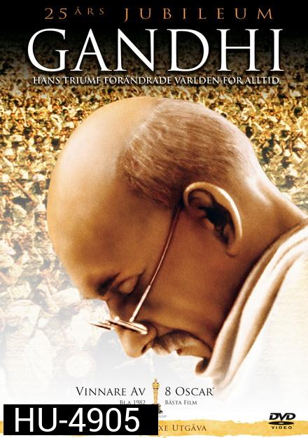 Gandhi (1982) มหาตมะ คานธี