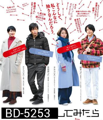 Marriage Hunting Beauty (Bijin Ga Konkatsu Shite) 2019