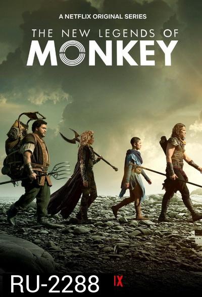 The New Legends of Monkey Season 2 ตำนานราชาวานร ( 10 ตอนจบ )
