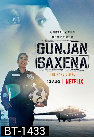 Gunjan Saxena: The Kargil Girl (2020) กัณจัญ ศักเสนา: ติดปีกสู่ฝัน