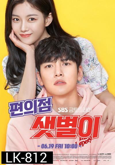 Backstreet Rookie สะดุดรัก 24 ชั่วโมง ( Episode 1-16END )