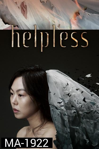 Helpless (2012) ช่วยด้วย...ช่วยฉันที