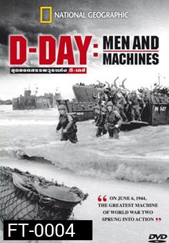 D-Day : Men and Machines สุดยอดสรรพวุธแห่ง ดี-เดย์