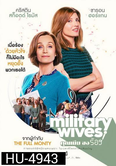 Military Wives  คุณเมียขอร้อง