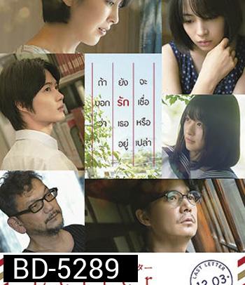 Last Letter (2020)