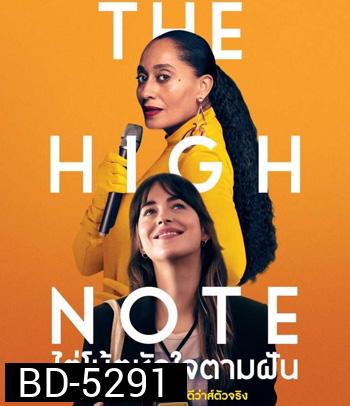 The High Note (2020) ไต่โน้ตหัวใจตามฝัน