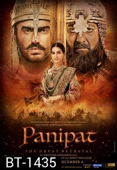 Panipat (2019) ปานิปัต