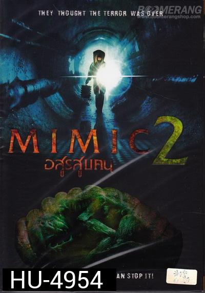 Mimic (2001)   อสูรสูบคน ภาค 2