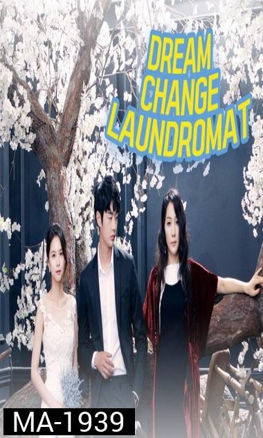 Dream Change Laundromat (2017)
