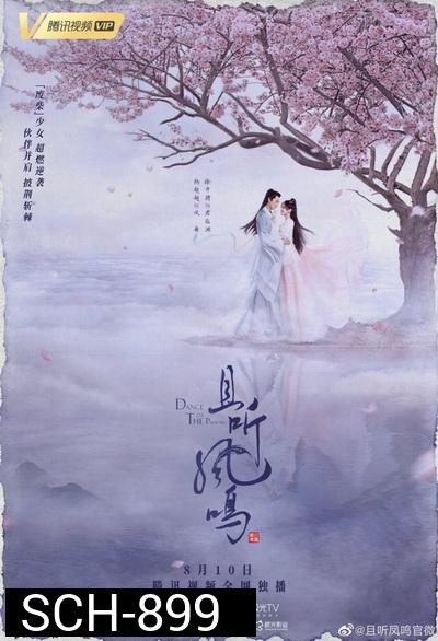 หงส์เริงระบำ Dance of the Phoenix [EP.1-30 END]