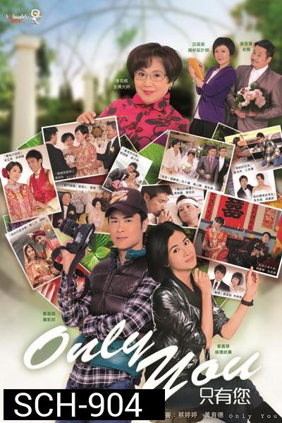 สตูดิโอออกแบบรัก  Only You  ( 30 ตอนจบ ) TVB