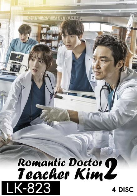 Romantic Doctor, Teacher Kim 2 ดอกเตอร์ โรแมนติก 2( 33 ตอนจบ )